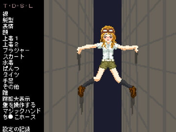 つっぱりドットシミュレーター [Violation]