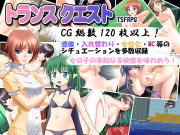 トランスクエスト [Medium bodied]