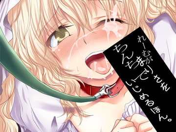 れーむがまりさをちんち◯でいじめるほん [有限産業すきま風]