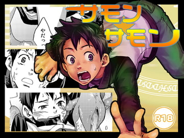 サモン★サモン [■BOX■]