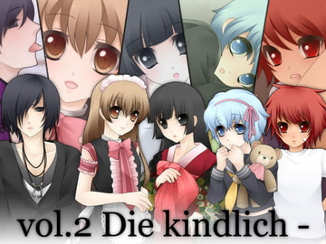 vol.2 Die kindlich - [スイセン]