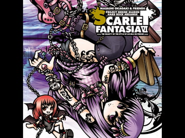 岡垣正志&フレンズ『SCARLET FANTASIA VI』(MP3版) [[kapparecords]]