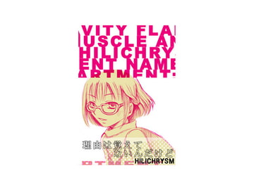 Hilichrysum [Ropper"H"]