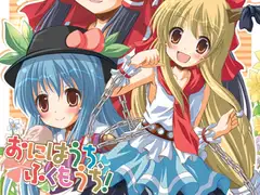 おにはうち、ふくもうち