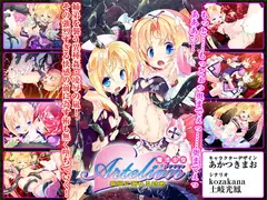 魔法少女アルテリオン ～愛悦に溺れる姉弟～