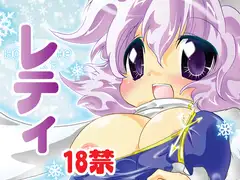 レティミルク
