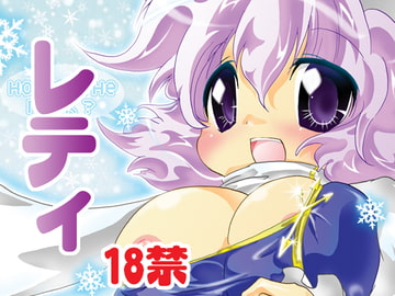 レティミルク [すとろベリー]