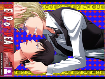 DEAD or DEATH [神経症ラボ]