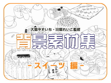 Big Island Scenic Materials Set (Sweets)  [Big Island]