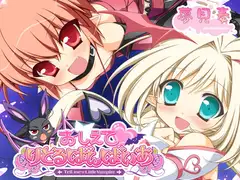 おしえて りとるばんぱいあ