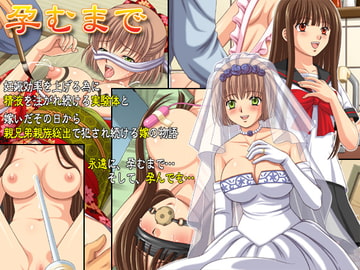 孕むまで [YU-TA.18]