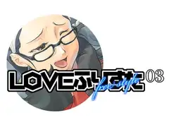 LOVEふりすた03
