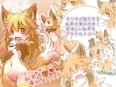 こるりと一緒に紅茶を淹れよう!! [灰色カササギ]