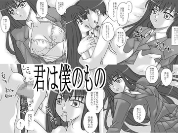 君は僕のもの [リボーンズナイツ]