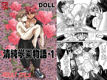 清純学園物語1 [カームボーイドットコム]