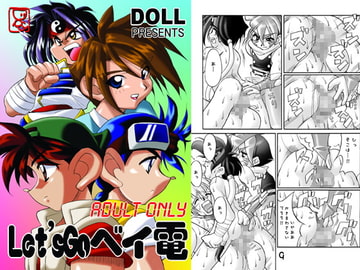 Let'sGoベイ電 [カームボーイドットコム]