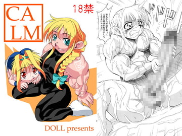 CALM [カームボーイドットコム]
