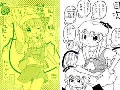 私の妹がこんなに危ないわけがない【完全版】