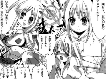 宝石の花弁 [HOT POWERS]