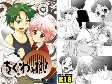 ちくわぶ! [Simple Smile]