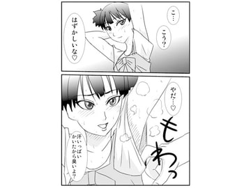 ドスケベ純ちゃん [北風エーテル]