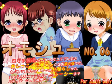 オモシュー NO.06 [牡丹桜]