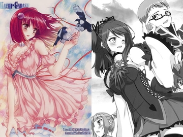 KACHI-GARASU [喜鵲橋]