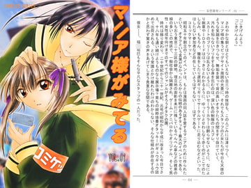 マニア様がみてる [淡水魚増殖試験場]