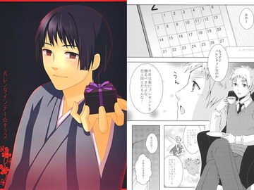 バレンタインデーキッス [めがねまつり]