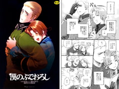 漢のふでおろし [血まみれモイモイ号]