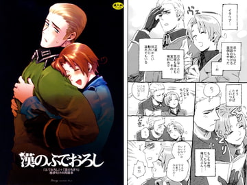 漢のふでおろし [血まみれモイモイ号]