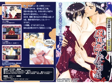 殿様が恋した寿司屋 [AbelCain]