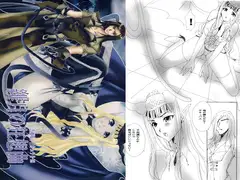 緋月の狂想曲