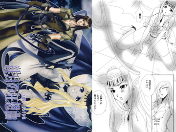 緋月の狂想曲 [PUKUPUKUMANBOW]