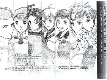 REMEMBRANCER OF WEAPONS [Commonwealth]