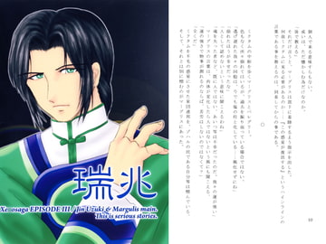 瑞兆 [Commonwealth]