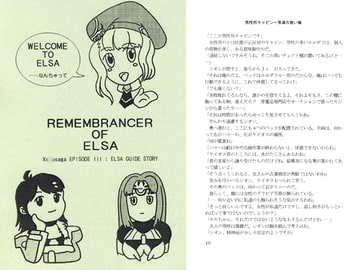 REMEMBRANCER OF ELSA [Commonwealth]