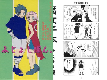 ふじょしぼん [琉金王国]