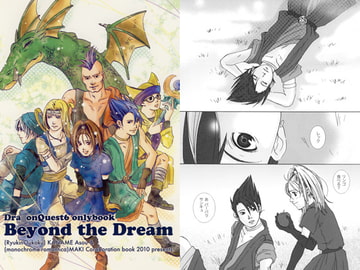 Beyond the Dream [琉金王国]