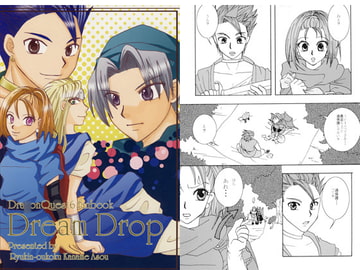 Dream Drop [琉金王国]