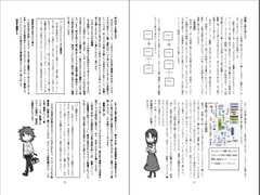 魔王物語物語のつくりかた [カタテマ]