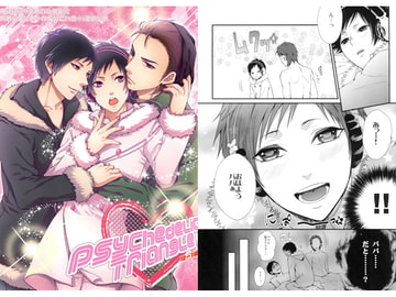 Psychedelic Triangle [HK]