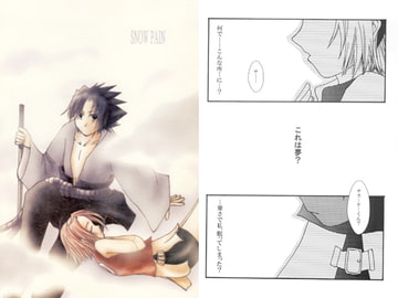 SNOW PAIN [Cherry Drug]