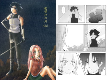 夜明けの月（上） [Cherry Drug]