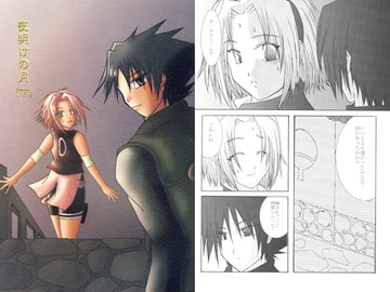 夜明けの月（下） [Cherry Drug]