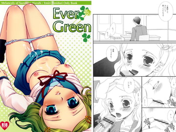 Ever Green [FAIRYPINK]