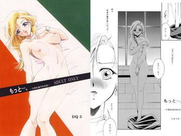 もっと・・・。-王家私室のある夜- [バルバロイの里]