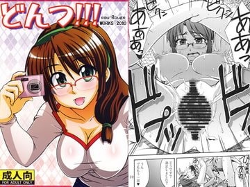 どんつ!!! [eau-Rouge]