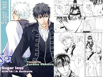 Sugar less [くらぶえっくす]