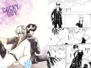 COCKY GUY [くらぶえっくす]